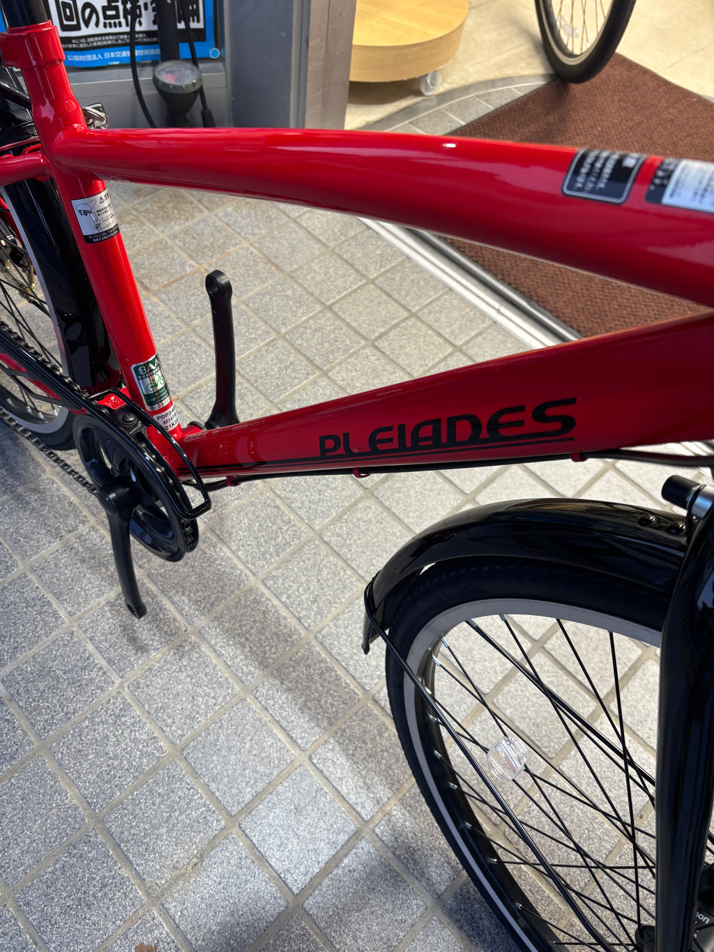 店舗受取／丸石サイクル PLEIADES 24インチ／アウトレット